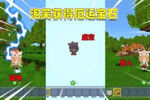 清空国的宝石迷你世界