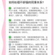如何避免老公公司上班被批评的尴尬，巧妙处理职场家庭关系冲突