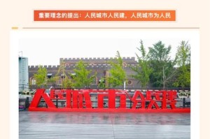 一、人民城市的核心理念，以人民为中心，人民城市，以人民为中心的发展新范式
