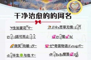 清新简约的昵称精选