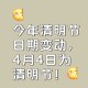 清明节具体日期是4月4日还是4月5日