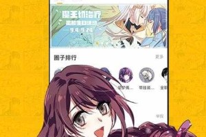 虫虫漫画：如何免费在线观看漫画？