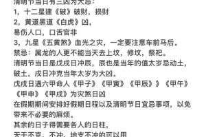清明是4月4日还是5日？正确日期解析