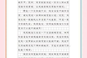一起探险作文：难忘的冒险经历与成长故事