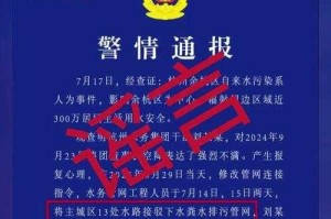 杭州水务集团干部刘某某潜逃事件引发全网震动，杭州水务集团干部刘某某潜逃事件引爆全网震动