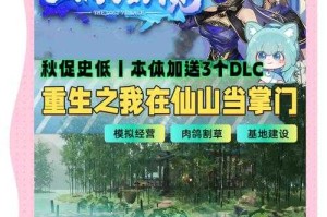 三仙九劫Steam版下载修仙RPG游戏购买攻略与评测