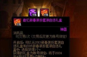dnf代币券能换装备属性吗？这3个推荐实用