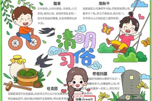 清明时节雨纷纷的习俗与寓意