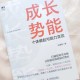 沈芯语：从零开始打造个人品牌的实战指南