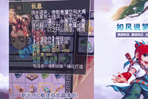 渔岛梦幻西游被翻盘了，西游 江山如画，服务器