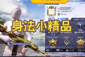 深情小帅哥和平精英