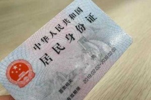 身份证前六位解析与2025新规