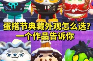 渔具怎么获得蛋仔派对皮肤