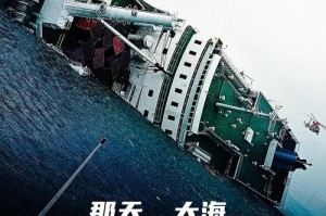 血色黄昏，越南游船倾覆事件背后的生死迷局，血色黄昏下的越南游船惨剧，揭开沉没背后的致命谜团