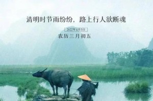 清明时节雨纷纷的意境与习俗解析