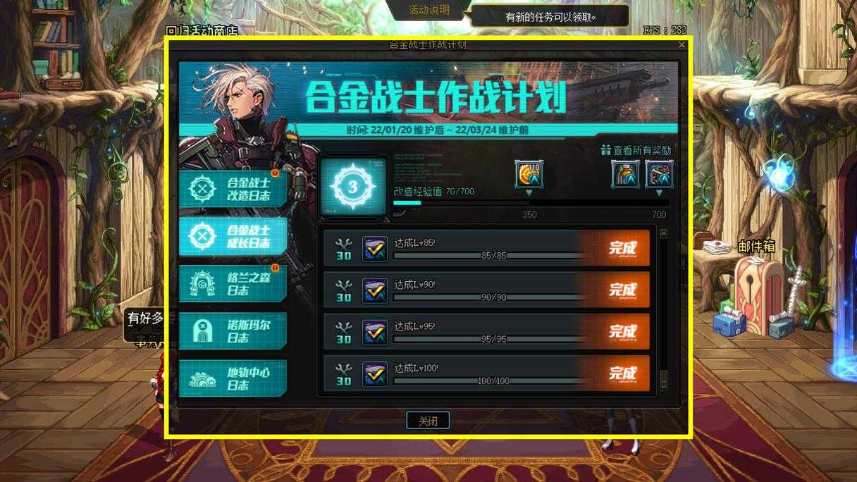 DNF合金战士上线时间公布 男枪第五转职具体推出日期