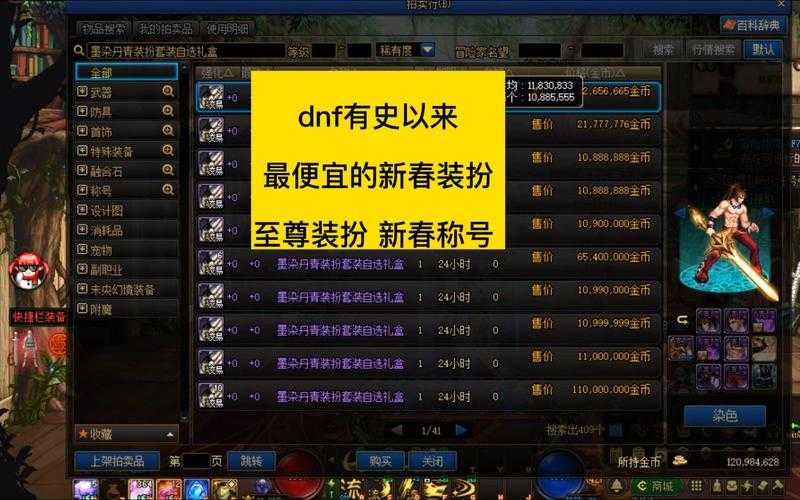DNF刷图掉落的盒子有什么用?开盒子能获得哪些奖励?