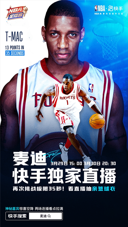 NBA球星直播吧_最新NBA球星直播在线观看_高清免费NBA球星比赛直播