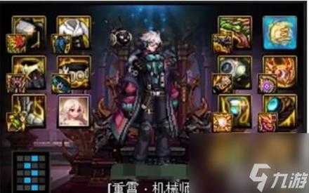 2019DNF机械师最强装备搭配推荐_刷图PK毕业装选择攻略