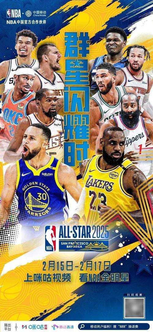 2025最新NBA游戏礼包兑换码大全 - 免费领取NBA游戏礼包激活码