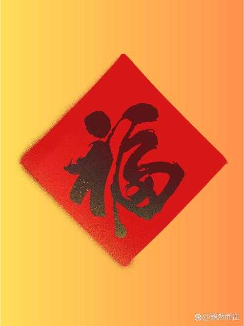 如何识别并获取爱国福字体扫福字攻略？