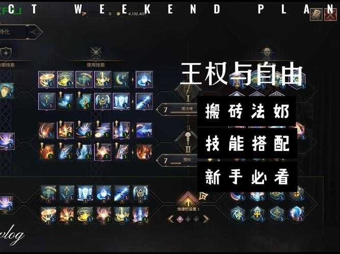 《万王之王3D执政官攻略：职业解析、技能加点与执政官玩法大全》
