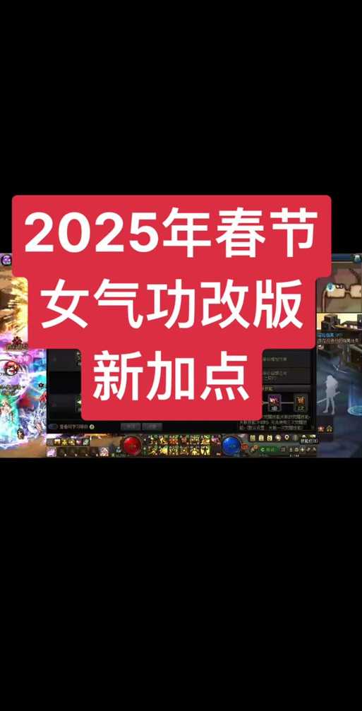 DNF比赛服关了吗?2025最新比赛服状态查询