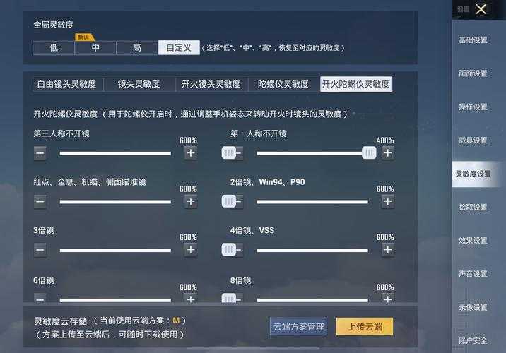 和平精英辅助瞄准开不开有什么区别