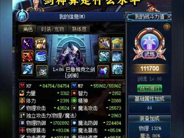 DNF圣物装备等级四维属性详解：提升角色战力的关键数据