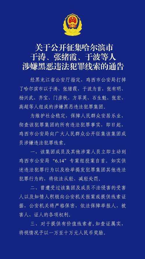 2025最新公安局通缉犯悬赏令名单 - 最高悬赏50万征集线索