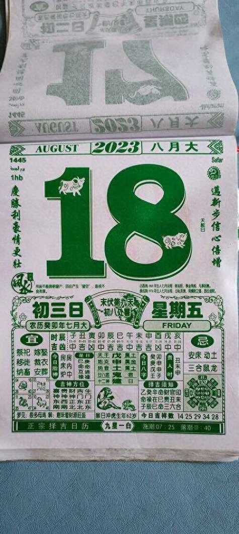 2025年万年历查吉日吉时 - 黄道吉日查询择日指南