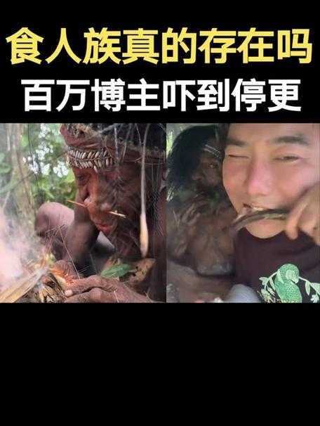 9810年人食人事件：史上最骇人听闻的食人记录全解析