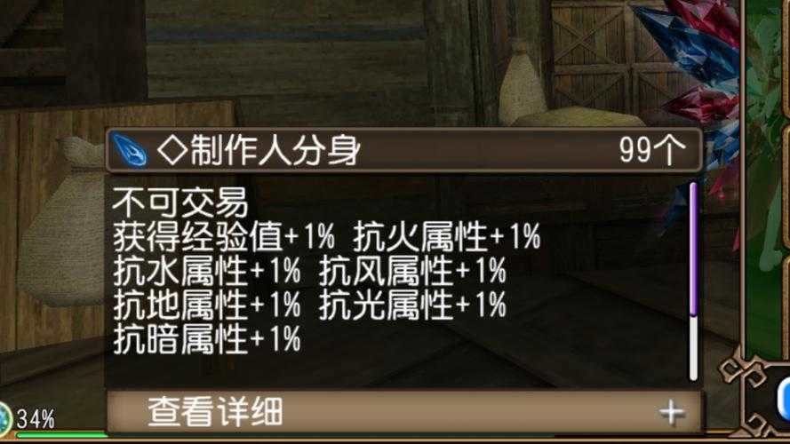 托拉姆物语露珠怎么刷