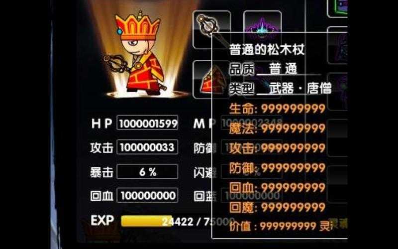 造梦西游2三生锤怎么合成