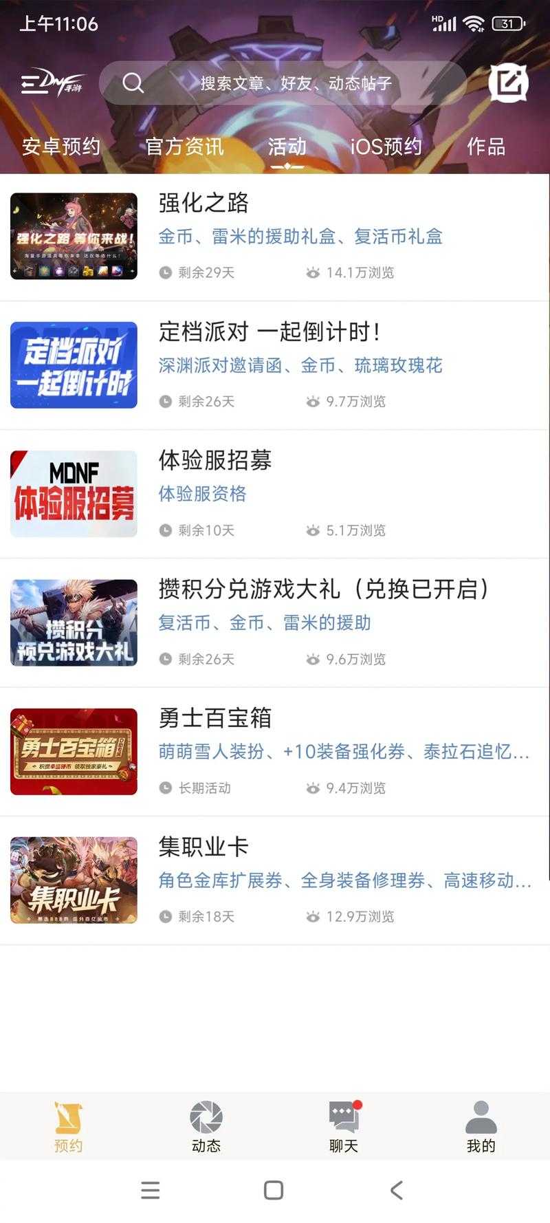 DNF助手隐藏个人信息怎么打开？详细图文教程