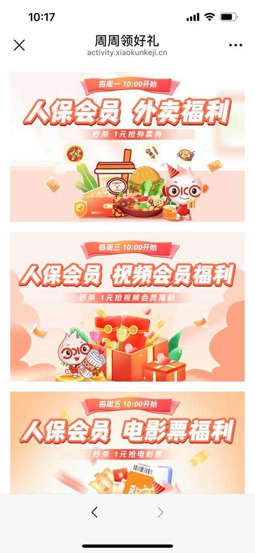 一键领取福利礼包，限时免费速抢