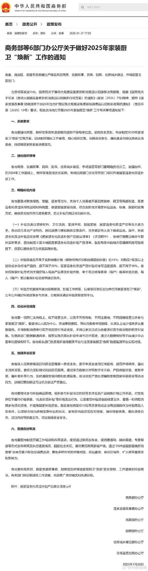 2025最新城市欧派更新公告：功能优化与升级内容一览