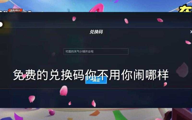逃跑吧！少年机器人的兑换码是什么