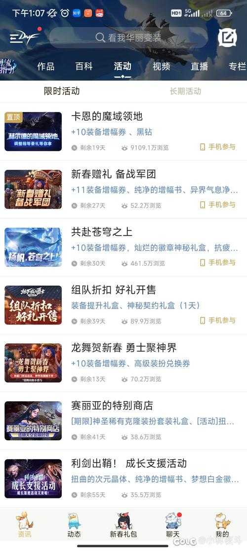 DNF助手是手机还是电脑？详细解析与使用指南