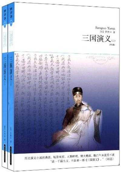 《三国作家是谁的作品?揭秘三国题材文学背后的名家》