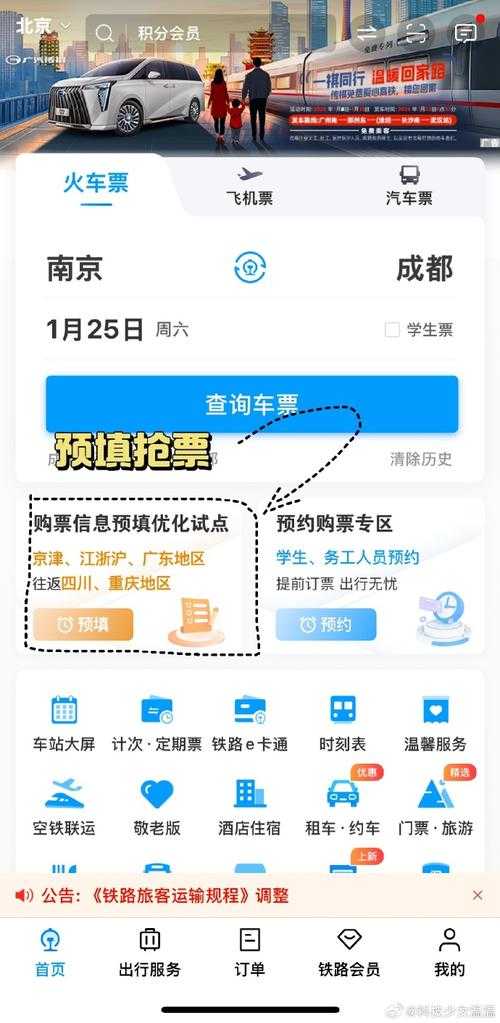 城市售票网内地购票指南 - 便捷购票攻略与最新优惠