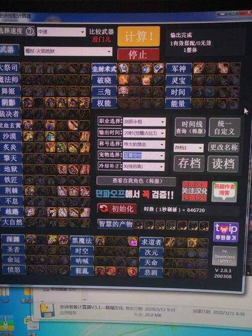 DNF歧路裤子改造比分析：提升属性与性价比详解