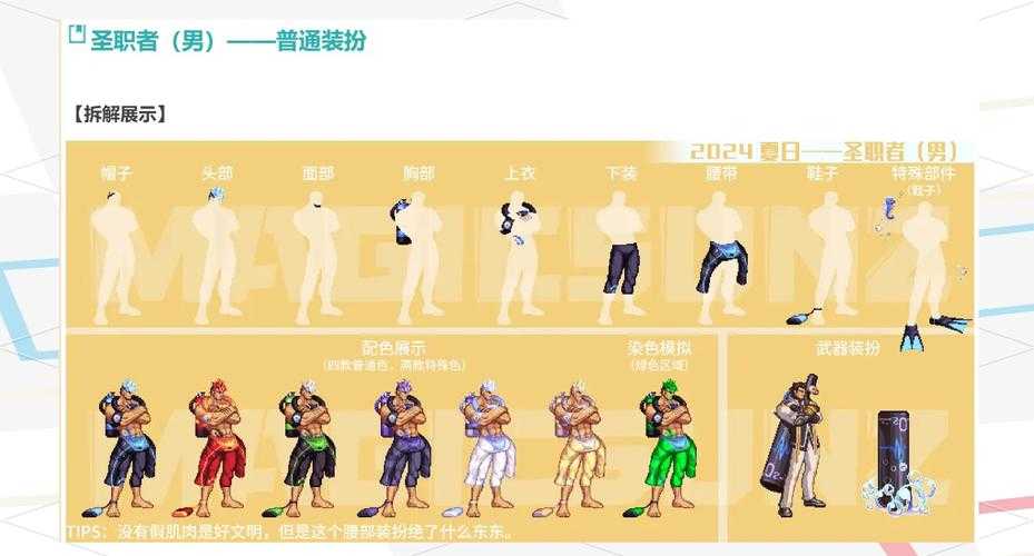 DNF时装代码查询方法：快速查找自身时装代码教程