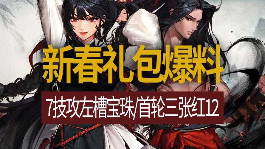 《DNF在线时长盒子获取攻略:免费领取及使用技巧2025最新版》