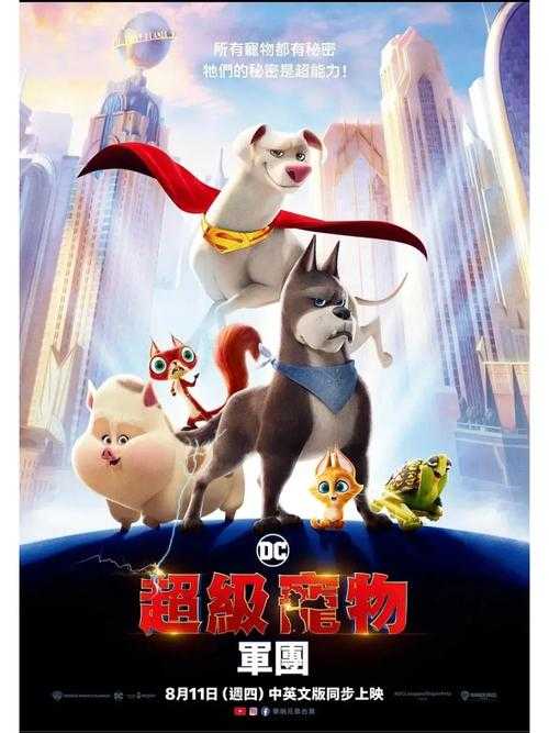 萌宠特遣队完整版在线观看能缓存吗?