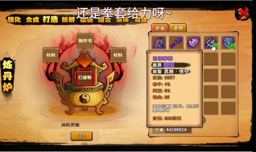 造梦西游4宠物培养总天赋点达到几点之后可以领悟奥义