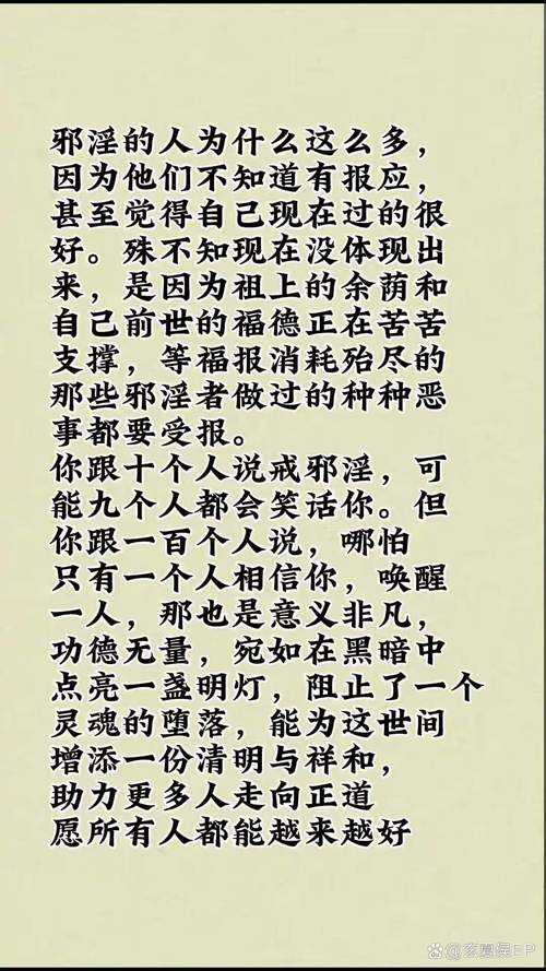 七宗罪圣经原文出处解析：深度解读罪恶根源与经文对照