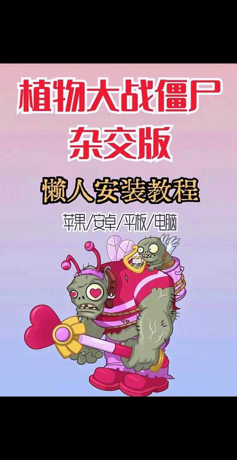 人类大战僵尸最新版下载-安卓-IOS官方正版安装包获取