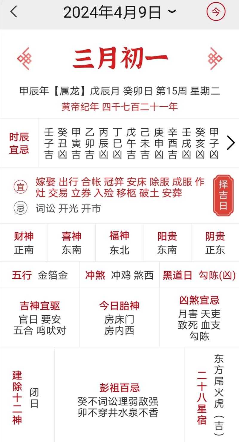 万年历计算器在线查询_黄历吉日查询_农历阳历转换工具