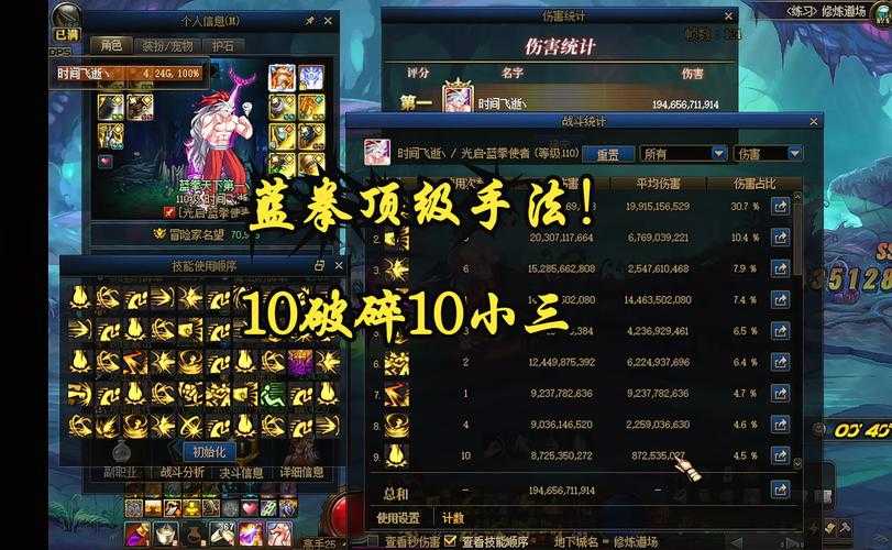 DNF以前蓝拳副本机制是什么？